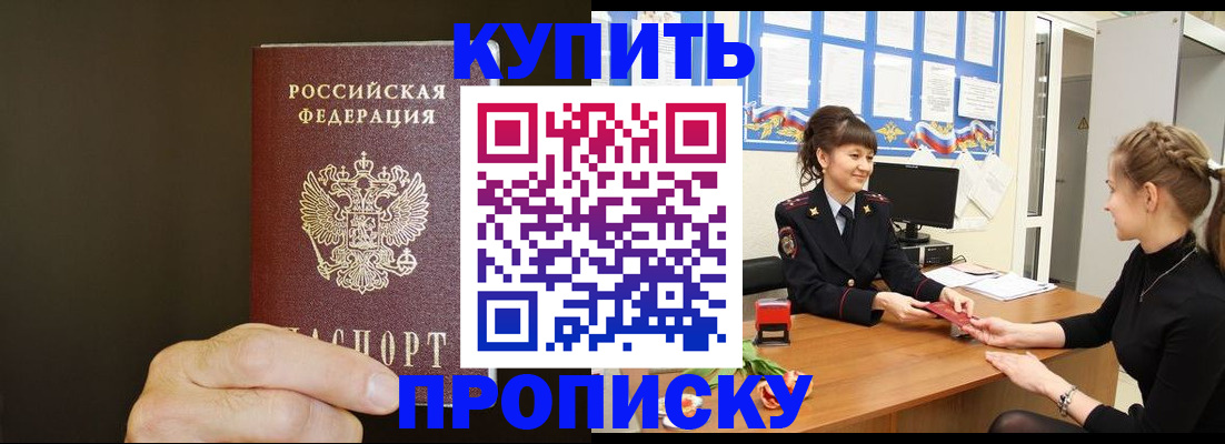 пропишу в квартире в Удмуртии