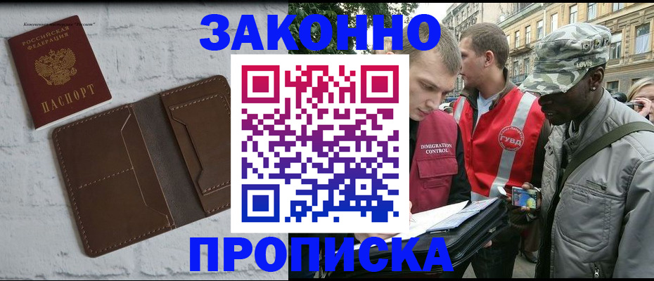 прописка для школы в Удмуртии
