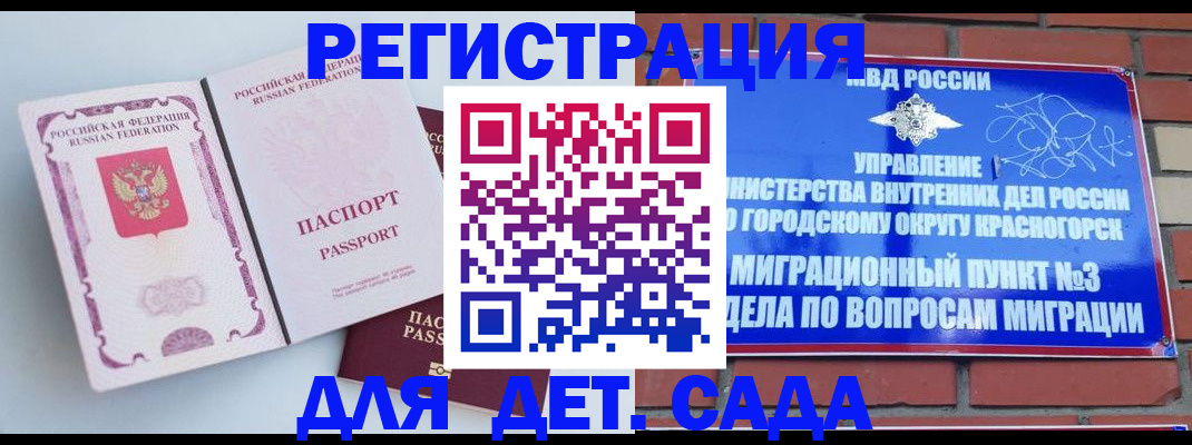 временная регистрация надежно в Удмуртии